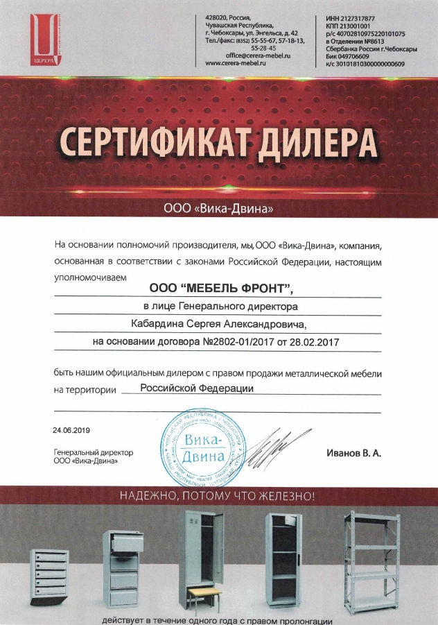 Сертификат Вика-Двина24072019.jpg - Средство просмотра фотографий Windows.jpg